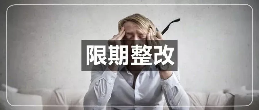 追溯核查！第三轮税务提醒来了，力度升级&hellip;&hellip;