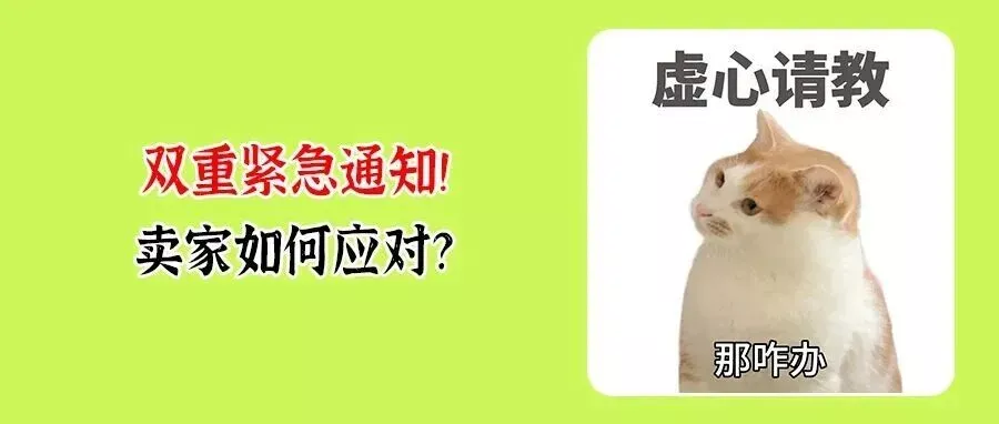 紧急关注！亚马逊广告迎来重大更新！税务表单提交倒计时，逾期将致账号停用？