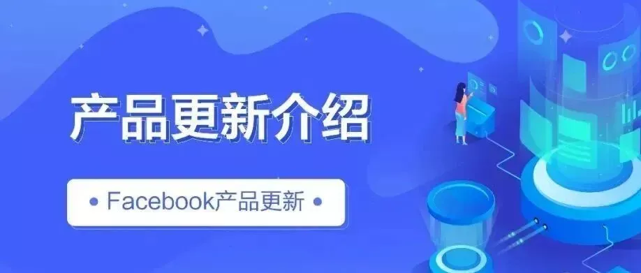 Meta产品更新 | 创意自动化解决方案相关素材成功发布