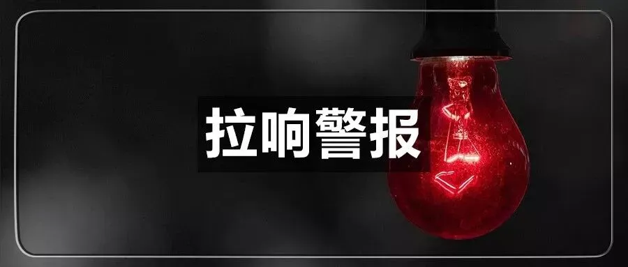 又一批中国卖家被起诉！这些热销品抓紧排查......