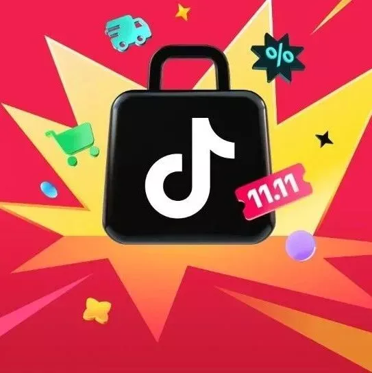 TikTok&nbsp;Shop东南亚跨境电商11.11全域爆发式增长，GMV同比去年飙升2.3倍！