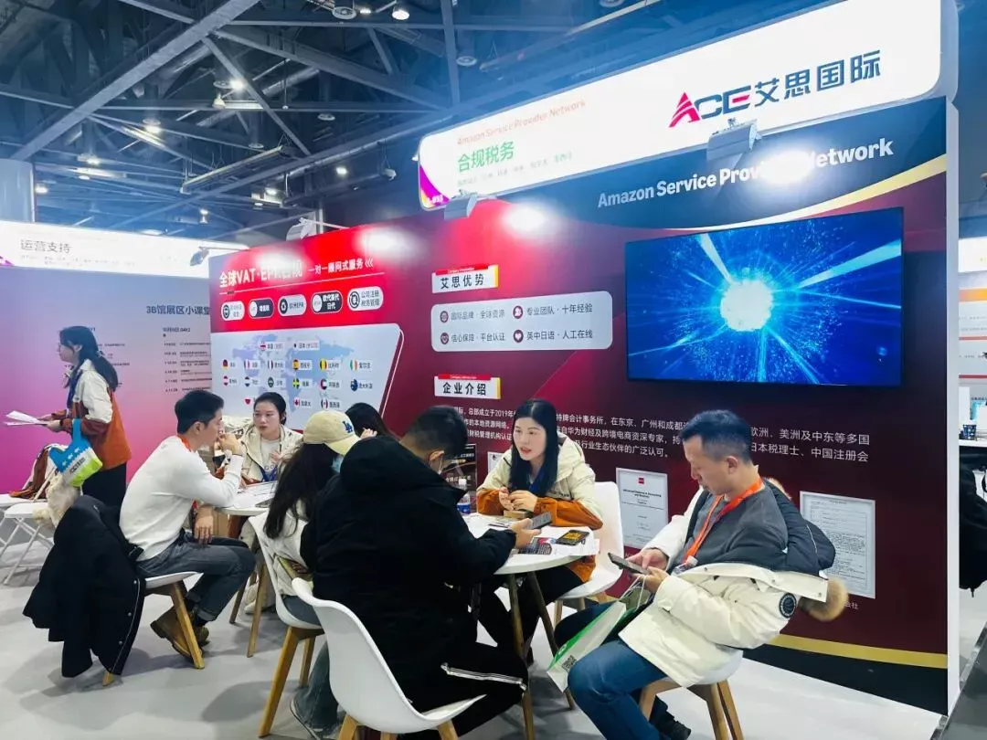 AI 赋能全球出海，合规护航跨境增长&mdash;&mdash;艾思亮相2025亚马逊全球开店跨境峰会