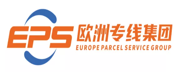 EPS欧洲专线