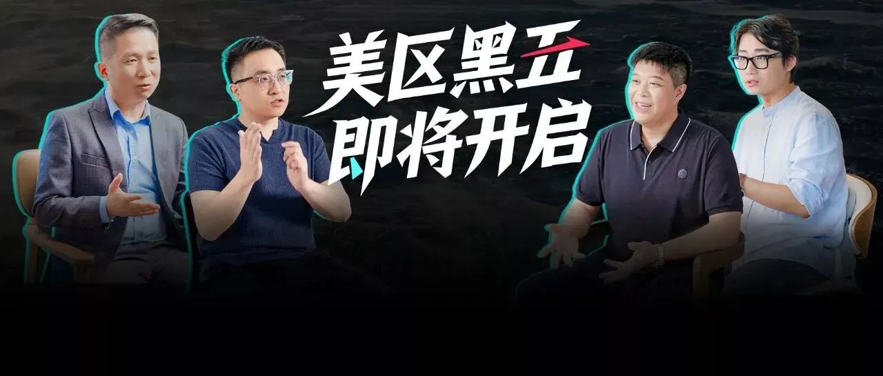 美区黑五倒计时6天！这些商家在TikTok Shop找到了爆发方向