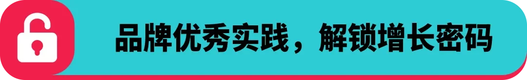 创意领航！TikTok Creative Success 2025 揭示全球化营销新趋势