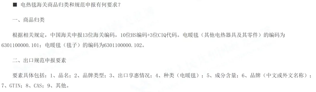 暴涨31053.33%！国产“可穿戴”电热毯在TikTok美区杀疯了