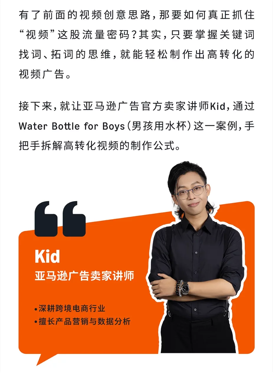 亚马逊关键词可视化，4步解锁视频带货力