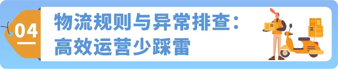 亚马逊自配送FBM Ship+ 10大高频疑问官方解答，内附实操手册