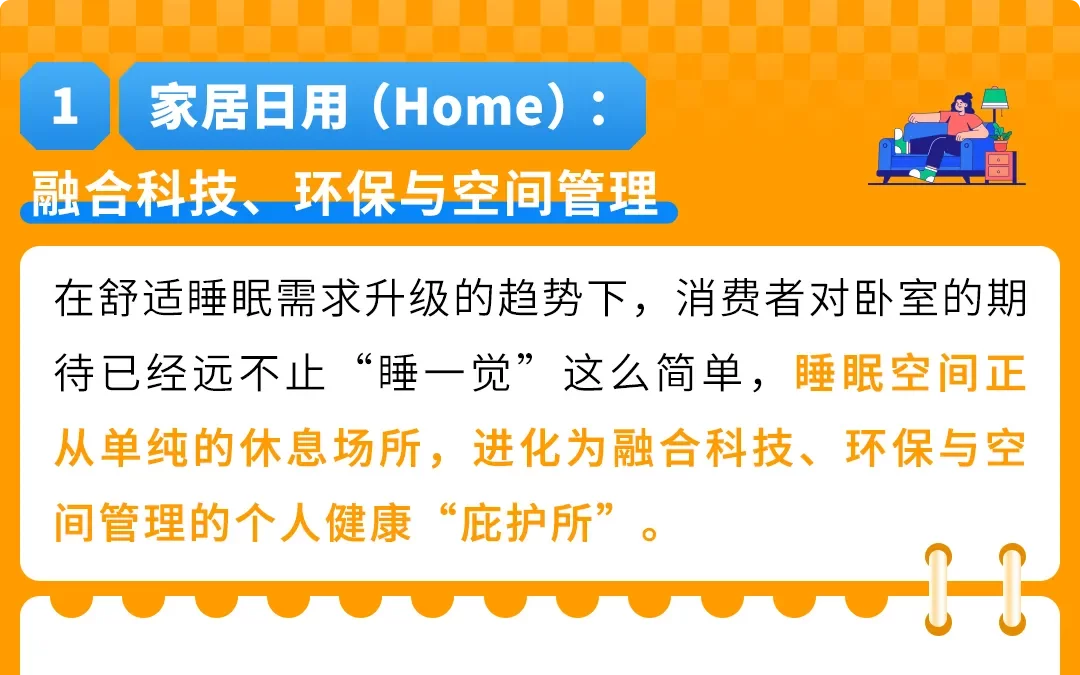 亚马逊内部数据首曝！3大趋势密码，助您撬动万亿商机