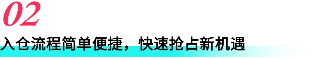 正式邀请！TikTok Shop 东南亚边境仓重磅上线，低成本高时效，邀您解锁生意新可能！