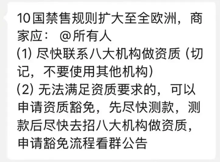 突发！Temu欧洲站下架大批链接