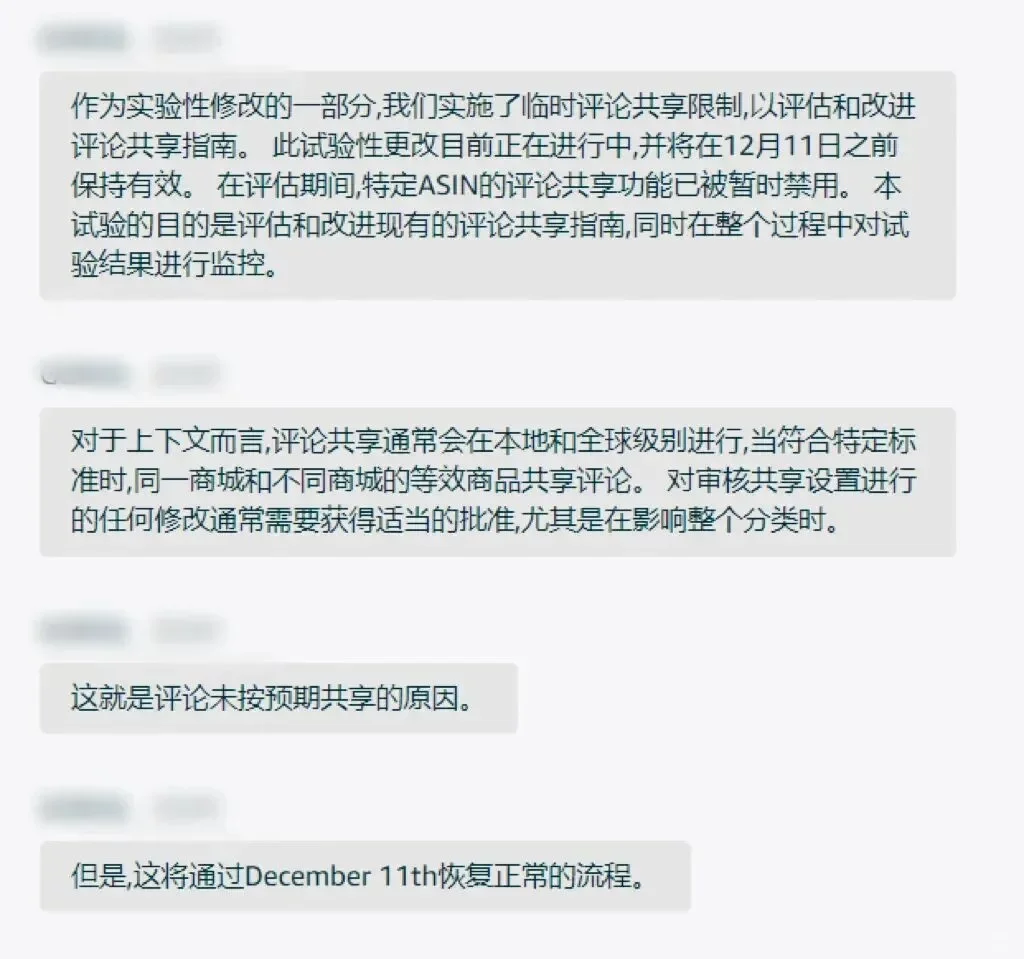 突发！亚马逊共享评论一夜清零，差评被置顶！