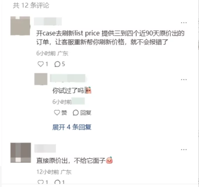 亚马逊历史售价新规落地，一批卖家无法参加秒杀！
