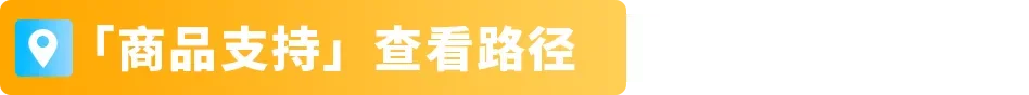 紧急提醒！谨防大促后退货，这些细节要先做，亚马逊卖家立即行动