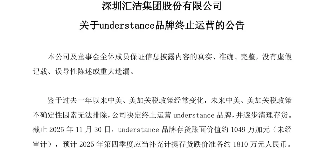 突发！深圳大卖北美业务踩下 “急刹车”