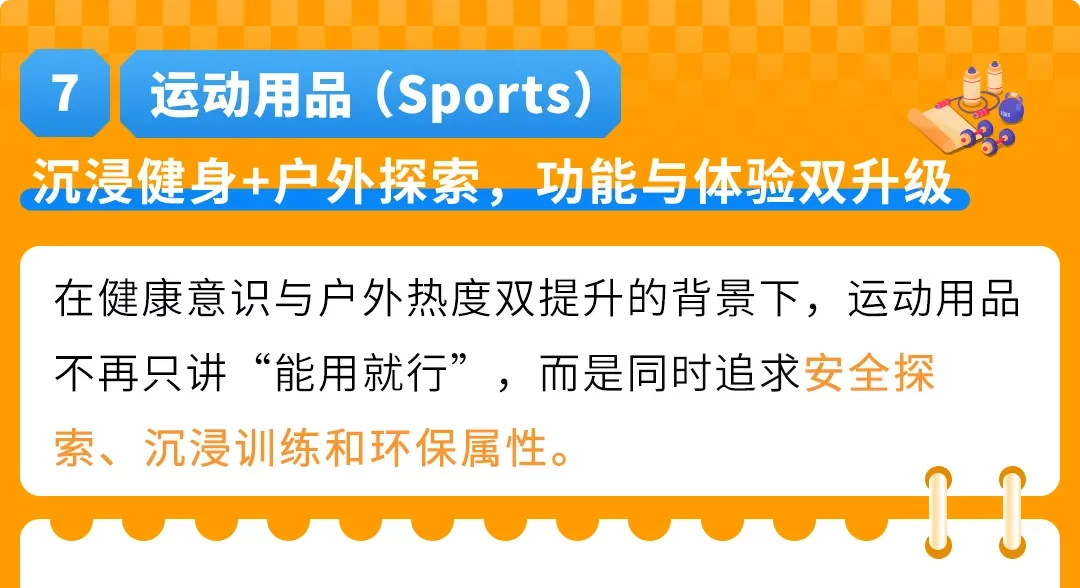 亚马逊内部数据首曝！3大趋势密码，助您撬动万亿商机