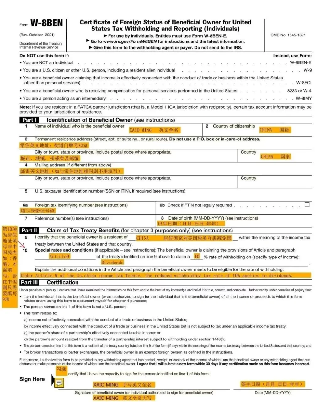 年底大排查！亚马逊大规模推送W‑8税务警告，不处理真的会封号！