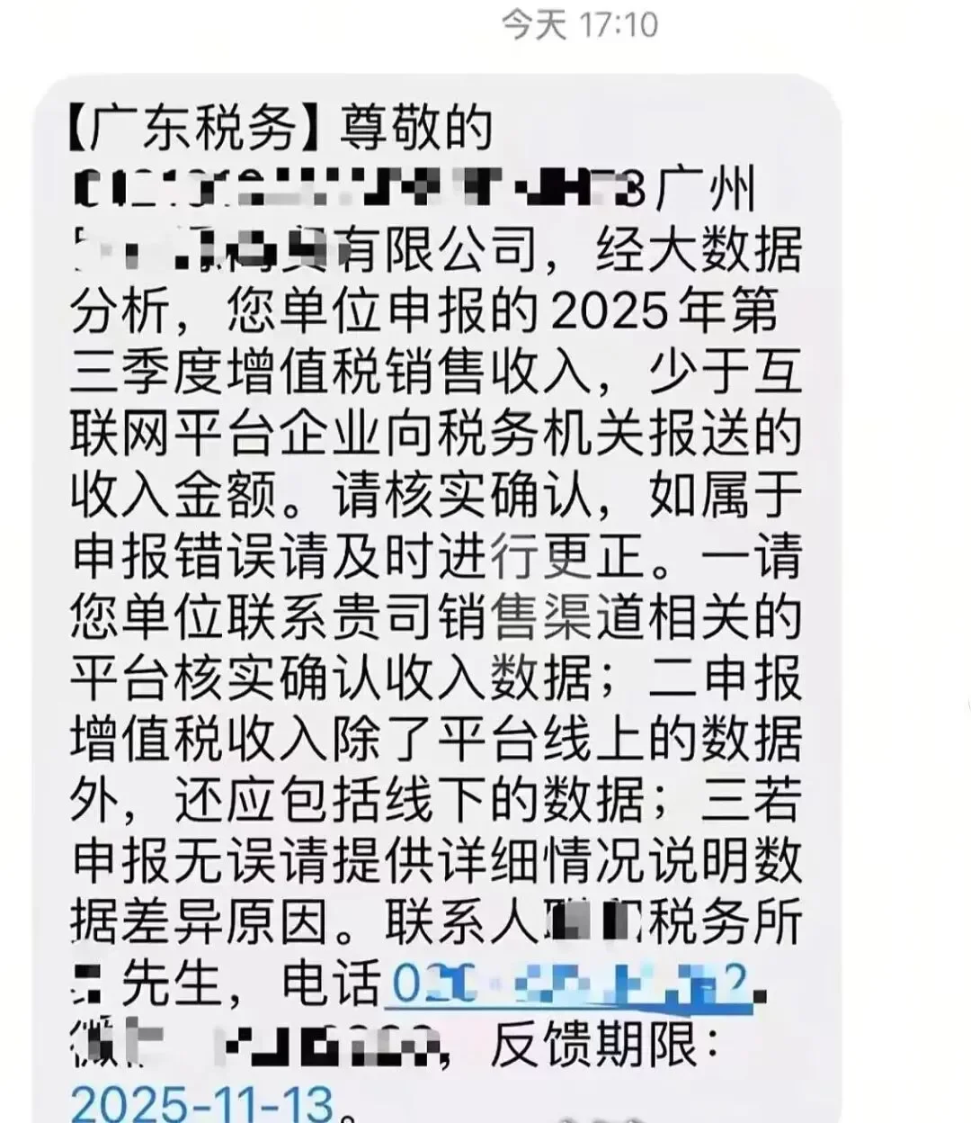 追溯核查！第三轮税务提醒来了，力度升级……