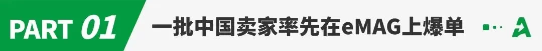 黑五进行时，这一平台爆单了！