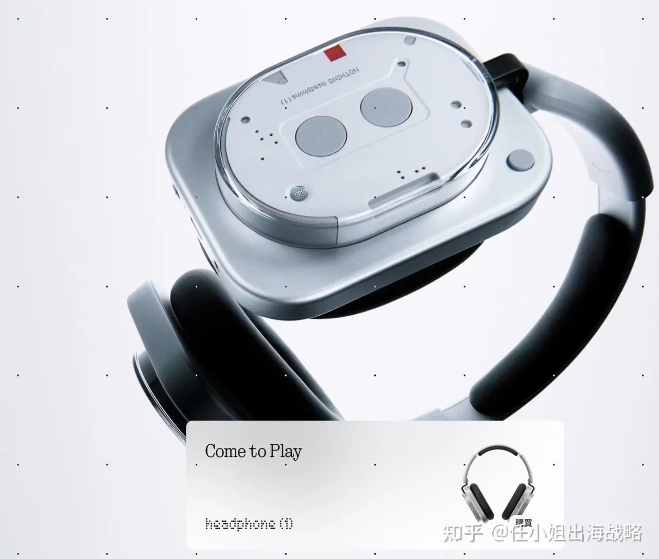 看懂 Nothing 和 RODE，你就看懂下一轮跨境电商硬件竞争