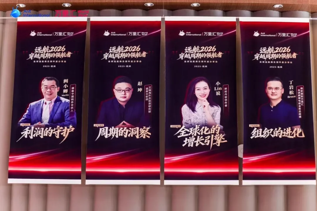 不止支付，更是增长引擎：交易额破5000亿美元，万里汇成150万企业出海首选