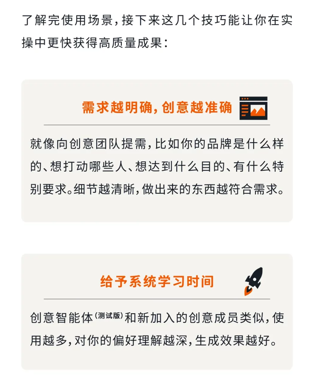 亚马逊广告创意智能体，智能定制专属你的创意内容