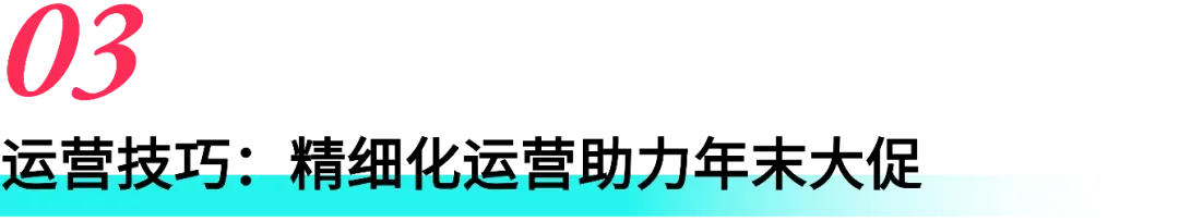 这些品类正在热卖！东南亚年末消费趋势与爆品洞察