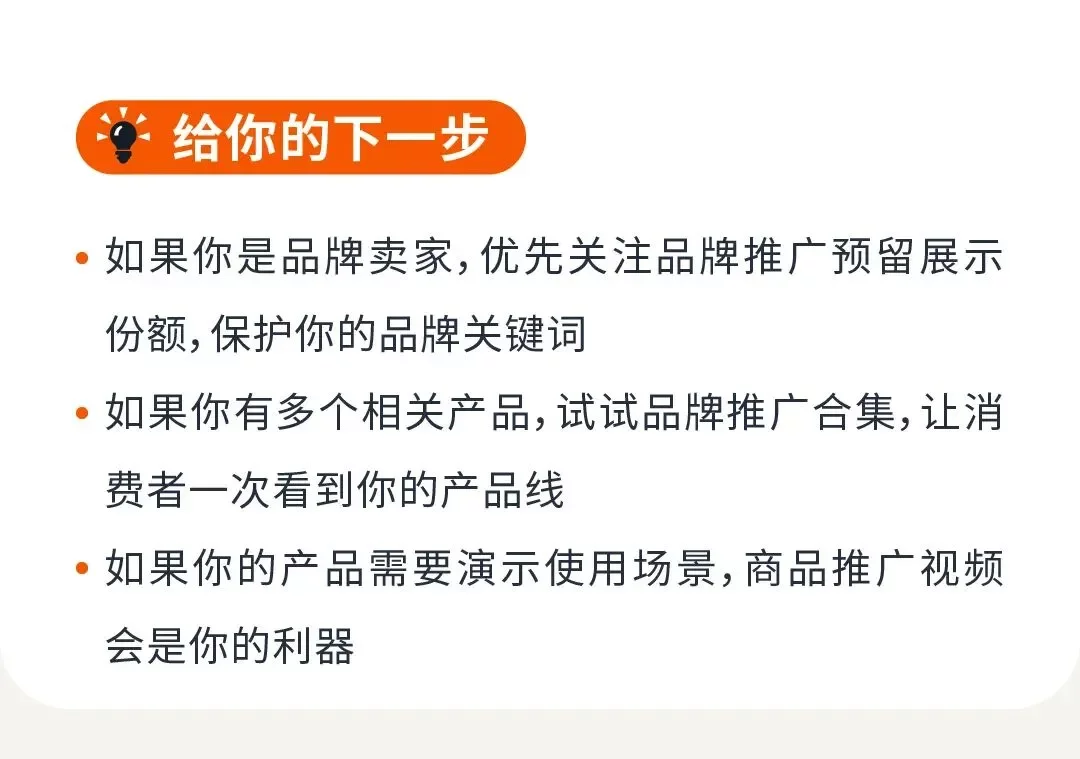 亚马逊广告提效67%：unBoxed2025如何用整合+AI改变卖家工作方式