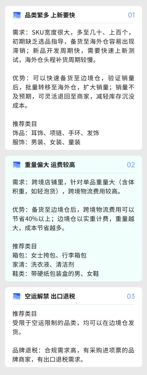 正式邀请！TikTok Shop 东南亚边境仓重磅上线，低成本高时效，邀您解锁生意新可能！