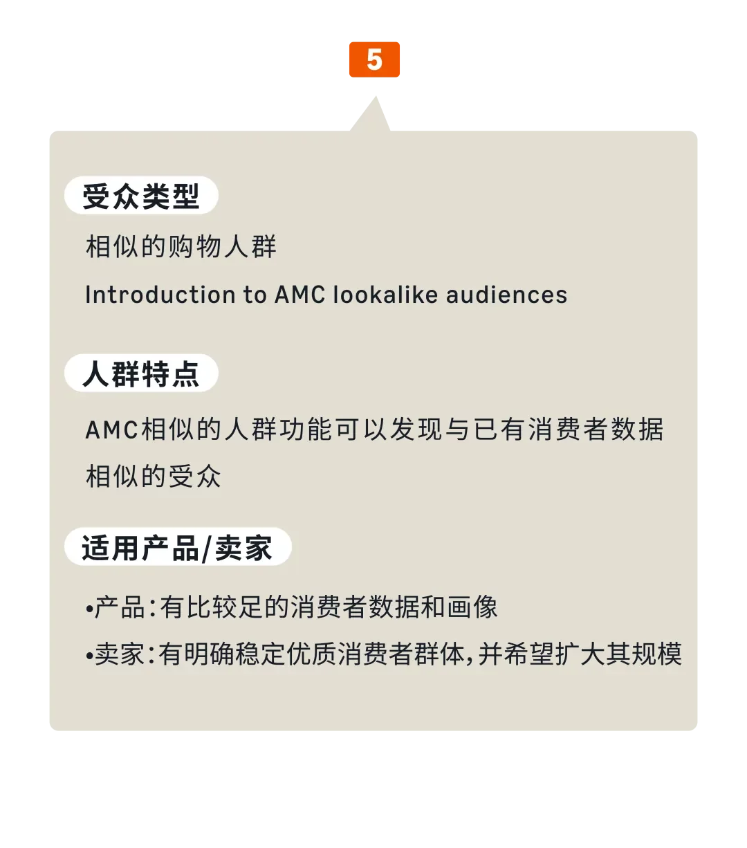 亚马逊营销云功能全面开放！精准受众投放让转化加倍