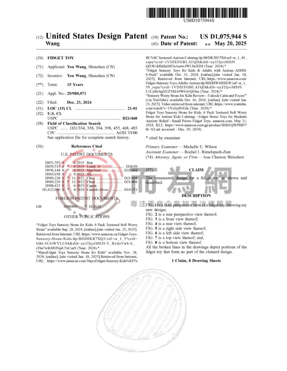 【侵权快讯】25-cv-2574 国人原告案件+1！这两款指尖减压玩具正在维权，速排查下架！