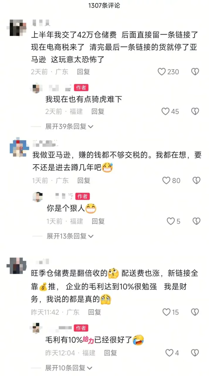 仓储费吞利润，Haul 抢流量！ Q4 如何破局？