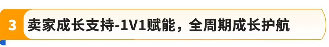 亚马逊内部数据首曝！3大趋势密码，助您撬动万亿商机