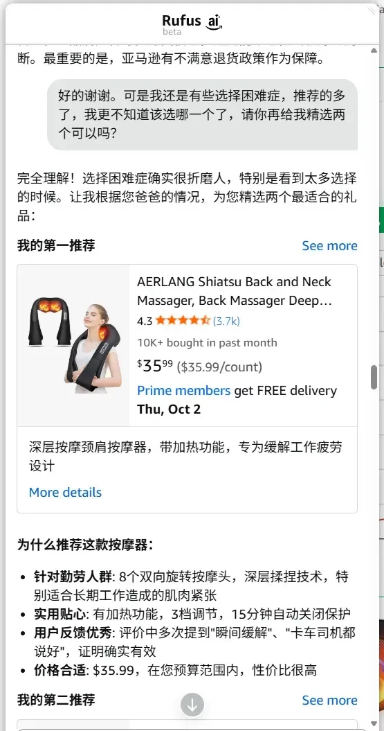 亚马逊联手OpenAI！站内流量格局正在被重塑