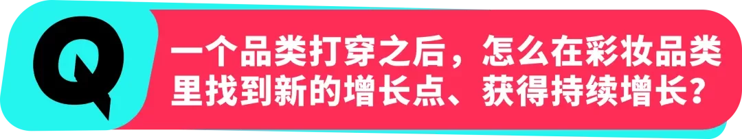 橘朵 CEO：在 TikTok 拓全球，从东南亚到北美做 “好且持久” 的美妆生意