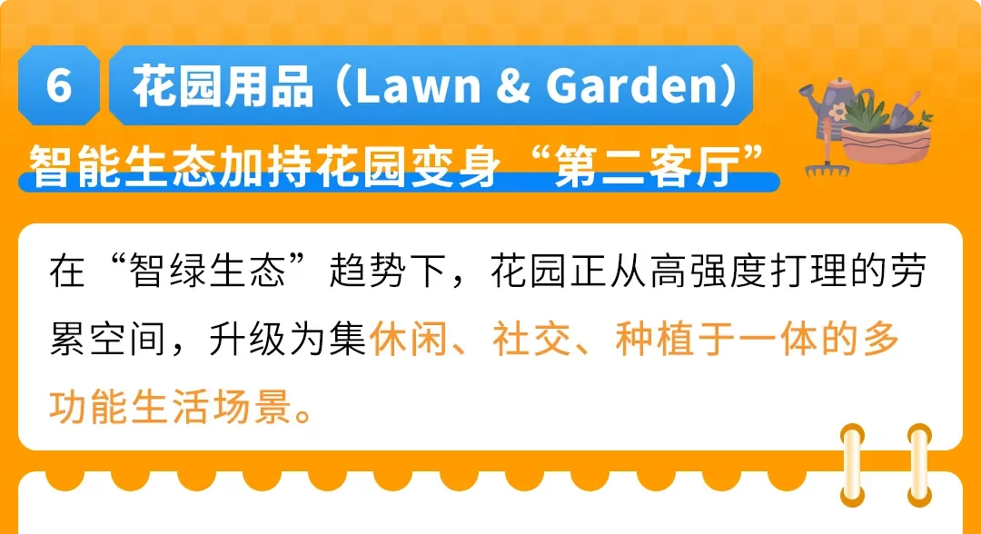 亚马逊内部数据首曝！3大趋势密码，助您撬动万亿商机