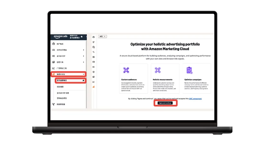 亚马逊营销云功能全面开放！精准受众投放让转化加倍