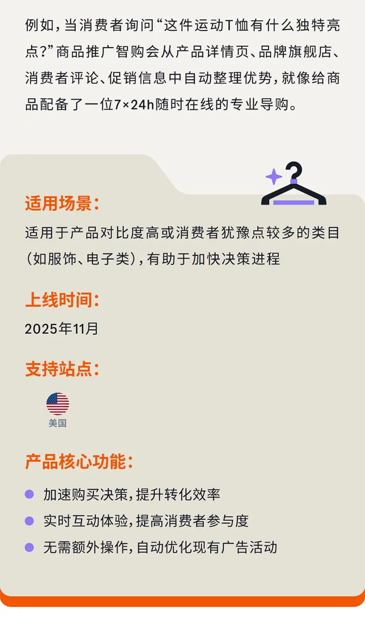 9大亚马逊广告功能重磅上新，AI加持让投放更高效更轻松