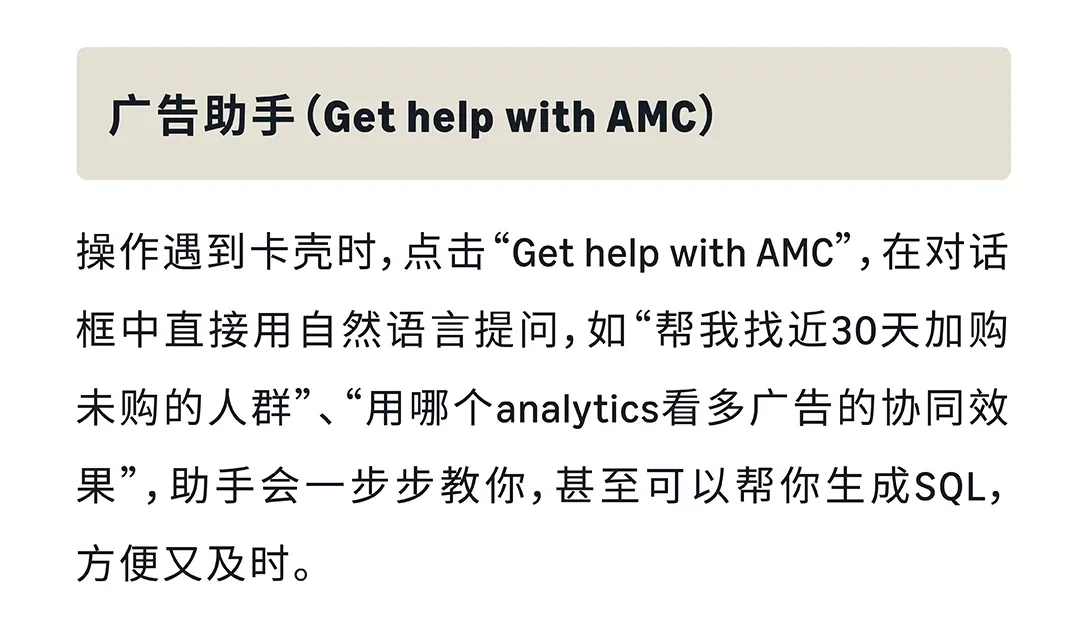 亚马逊营销云功能全面开放！精准受众投放让转化加倍