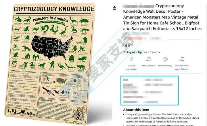 25-cv-14147，神秘动物学海报图高危！keith新案TRO冻结雷区紧急排查！