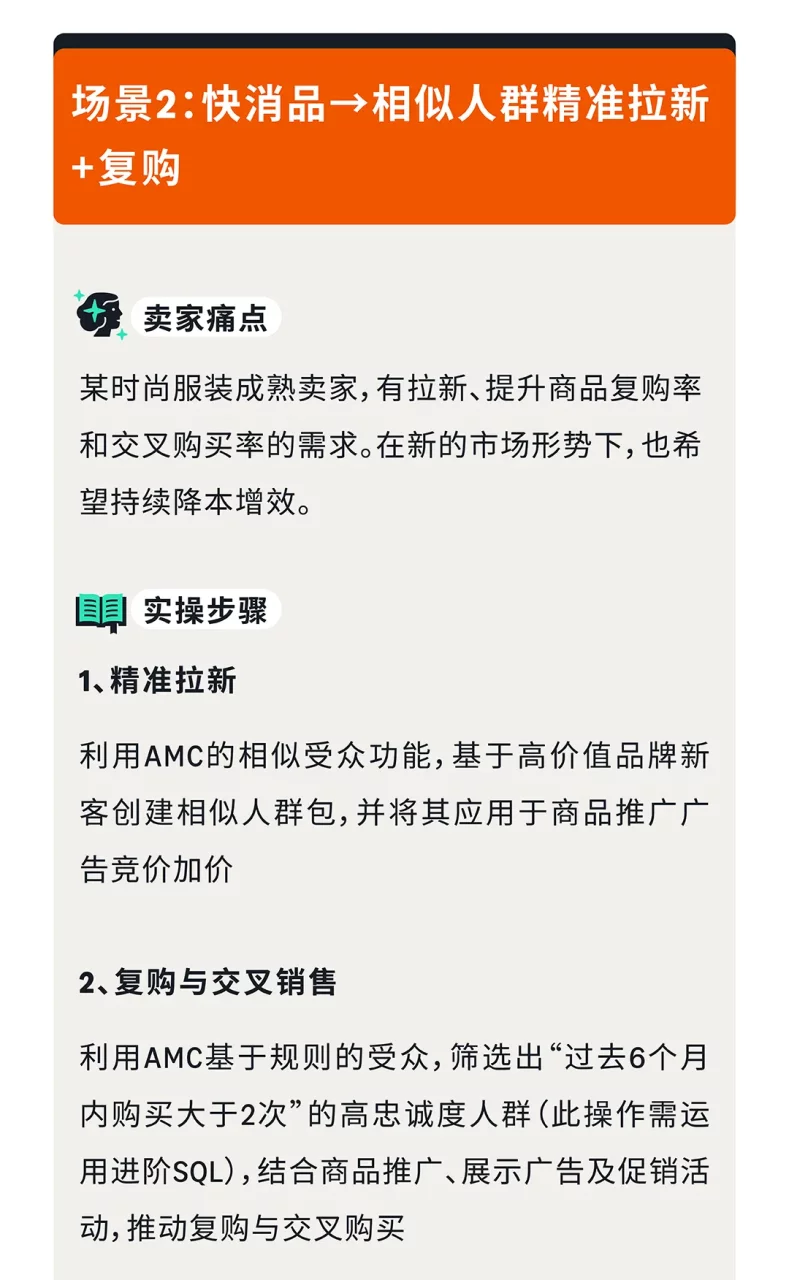 亚马逊营销云功能全面开放！精准受众投放让转化加倍