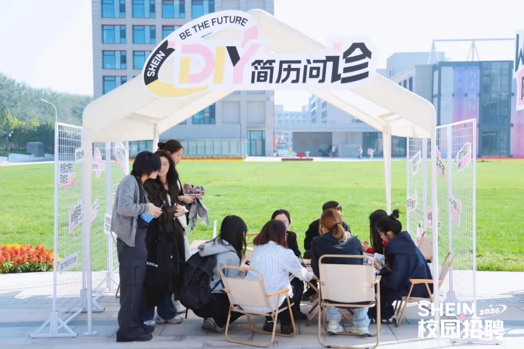 SHEIN荣膺“全球人才吸引力雇主”奖,2026校园招聘火热开展