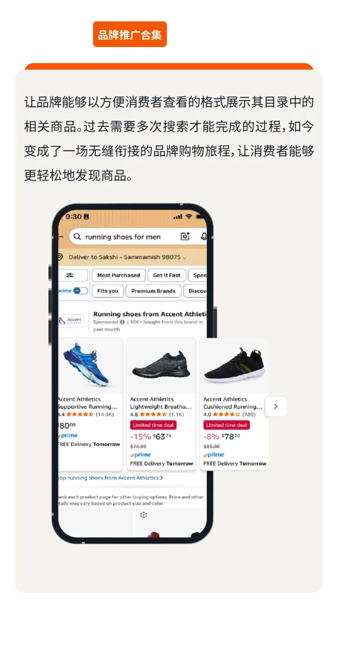 亚马逊广告提效67%：unBoxed2025如何用整合+AI改变卖家工作方式