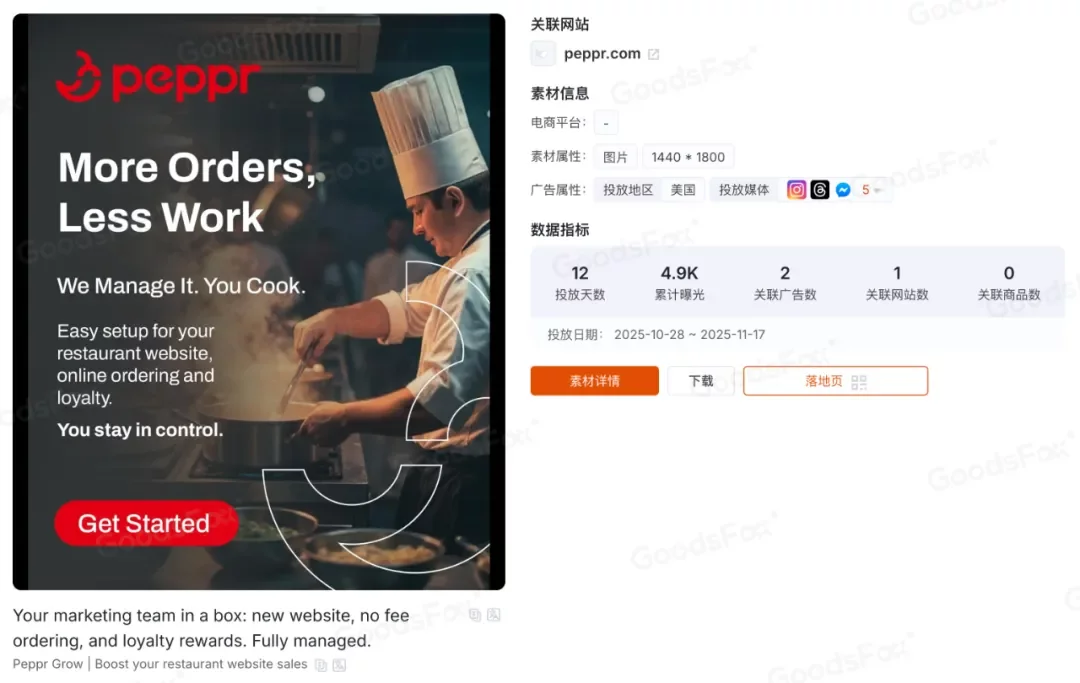 美团出海，盯上了美国的“主理人”