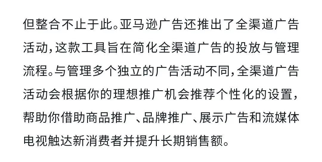 亚马逊广告提效67%：unBoxed2025如何用整合+AI改变卖家工作方式