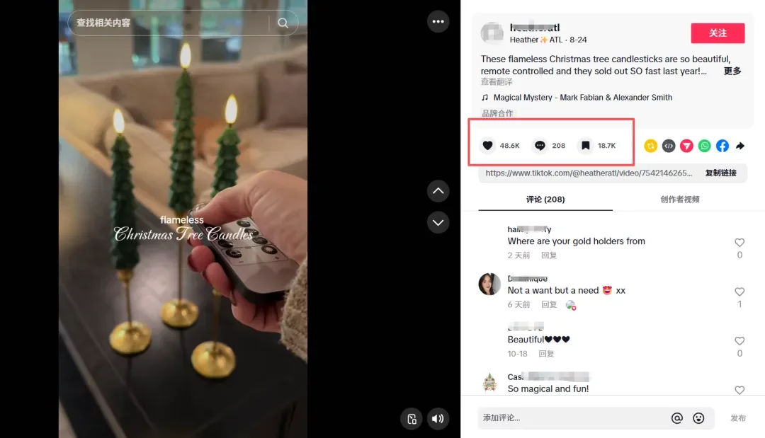 从念珠到圣诞树，来看TikTok Shop的节庆爆品学——一个用仪式感点亮销量的“黄金季度”