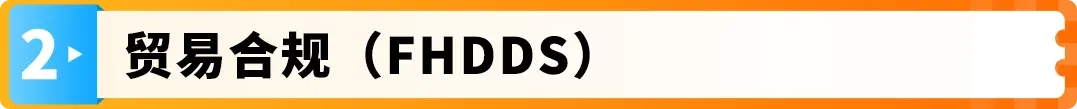 亚马逊欧洲站“完美合规”解决方案重磅升级，最快2-3个月，节省约50%费用！