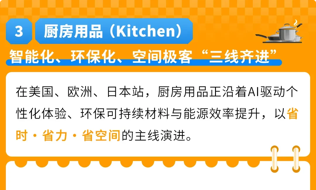 亚马逊内部数据首曝！3大趋势密码，助您撬动万亿商机