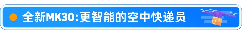 亚马逊物流 “黑”科技大爆发：AI+机器人+无人机，配送能力全面升级