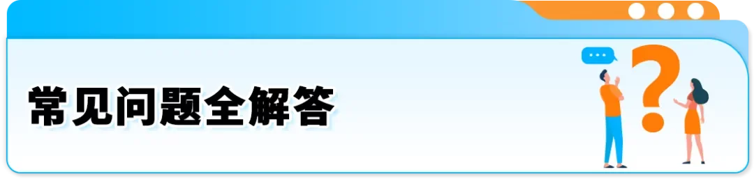 紧急提醒！谨防大促后退货，这些细节要先做，亚马逊卖家立即行动